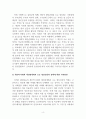 현대인의정신건강_현대인이 정신건강 문제에 있어서 (자신의 시각에) 가장 보편적인 문제를 선정하여 극복 방안을 기술하시오. 4페이지
