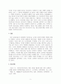 현대인의정신건강_현대인이 정신건강 문제에 있어서 (자신의 시각에) 가장 보편적인 문제를 선정하여 극복 방안을 기술하시오. 5페이지