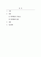 회계원리_회계와 이해관계자에 대해 정의하고, 재무제표의 구성요소에 대한 개념을 설명하시오. 또한 재무제표의 역할 및 활용에 대한 사례와 본인의 의견을 제시하시오. (2) 2페이지