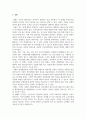 회계원리_회계와 이해관계자에 대해 정의하고, 재무제표의 구성요소에 대한 개념을 설명하시오. 또한 재무제표의 역할 및 활용에 대한 사례와 본인의 의견을 제시하시오. (2) 3페이지