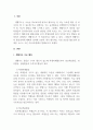 생활지도와상담_생활지도의 활동영역(학생이해활동, 정보제공활동, 정치활동, 상담활동, 추후지도활동)을 각각 정리하면서 학습자가 생각하는 가장 중요한 활동영역 한 개를 선정하여 선정한 이유를 논하시오. 3페이지