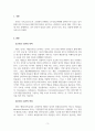 생활지도와상담_심리검사를 받아본 경험이나 심리검사를 진행한 적이 있는가. 어떤 심리검사를 받았는지 그 검사의 목적, 특성, 과정은 무엇이었는지 서술하시오. 3페이지