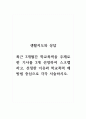 생활지도와상담_최근 3개월간 학교폭력을 주제로 한 기사를 3개 선정하여 스크랩하고, 선정한 이유와 학교폭력 예방법 중심으로 각각 서술하시오. (2) 1페이지
