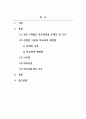생활지도와상담_최근 3개월간 학교폭력을 주제로 한 기사를 3개 선정하여 스크랩하고, 선정한 이유와 학교폭력 예방법 중심으로 각각 서술하시오. (2) 2페이지
