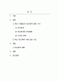 생활지도와상담_최근 3개월간 학교폭력을 주제로 한 기사를 3개 선정하여 스크랩하고, 선정한 이유와 학교폭력 예방법 중심으로 각각 서술하시오. (3) 2페이지
