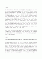 생활지도와상담_학교폭력 가해학생의 바람직한 행동 변화 및 재발 방지를 위한 실제적인 조치와 피해학생에 대한 현실적이고 실제적인 보호 방법에 대한 자신의 생각을 논하시오. 3페이지