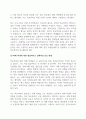 생활지도와상담_학교폭력 가해학생의 바람직한 행동 변화 및 재발 방지를 위한 실제적인 조치와 피해학생에 대한 현실적이고 실제적인 보호 방법에 대한 자신의 생각을 논하시오. 4페이지