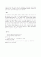 생활지도와상담_학교폭력 가해학생의 바람직한 행동 변화 및 재발 방지를 위한 실제적인 조치와 피해학생에 대한 현실적이고 실제적인 보호 방법에 대한 자신의 생각을 논하시오. 5페이지