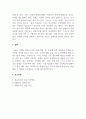 생활지도와상담_학교폭력의심각성을 조사해보고 학교폭력을 예방하고 근절하기 위한 구체적인 방안과 현재시점에서의 문제점 및 한계가 무엇인지 설명하세요. 5페이지