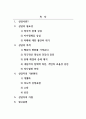 생활지도와상담_현대인에게 상담은 매우 중요하게 인식되는 시대를 살아가고 있다. 상담의 필요성과 목적을 밝히고, 학습자(본인)가 생각하는 상담자의 기본원리와 자질을 전문적, 인간적 자질로 우선순위를 두어 설명하시오. 2페이지