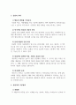 생활지도와상담_현대인에게 상담은 매우 중요하게 인식되는 시대를 살아가고 있다. 상담의 필요성과 목적을 밝히고, 학습자(본인)가 생각하는 상담자의 기본원리와 자질을 전문적, 인간적 자질로 우선순위를 두어 설명하시오. 4페이지
