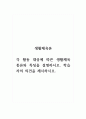 생활체육론_각 활동 대상에 따른 생활체육 종류와 특징을 설명하시오. 학습자의 의견을 제시하시오. 1페이지