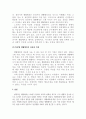 생활체육론_각 활동 대상에 따른 생활체육 종류와 특징을 설명하시오. 학습자의 의견을 제시하시오. 5페이지
