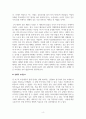 서평문 새로운 서양 문명의 역사 책의 한 챕터를 선정해서 서평을 작성하시오. 4페이지