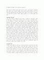 서평문_계급도시_저자 하시모토 겐지_다음 서적을 읽고 한국 사회의 불평등과 도시문제를 결합하여 서평하시오. 3페이지