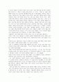 서평문_기나긴 이별_하드보일드 소설 중 하나인 레이먼드 챈들러의 기나긴 이별을 읽고 사회비판, 개인으로서의 인간관찰, 화된 탐정상 이 세가지 관점 중에서 하나를 골라서 분석 3페이지