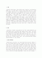 서평문_동남아시아사(창의적인 수용과 융합의 2천년사)_저자 소병국 3페이지