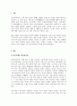 서평문_삼국지 3페이지
