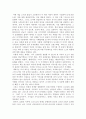 서평문_세상에서 가장 짧은 세계사_저자 존 허스트 2페이지