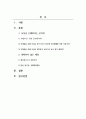 서평문_위안부 문제와 식민지 지배 책임_저자 이타가키 류우타 2페이지