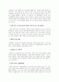 서평문_위안부 문제와 식민지 지배 책임_저자 이타가키 류우타 4페이지