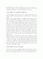 서평문_위안화 국제화 보고 2015_저자 중국인민대학 국제화폐연구소, 교통은행 7페이지