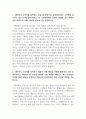 설득커뮤니케이션_SNS에서 소비자를 설득하는 일을 한 문장으로 규정(SNS에서 소비자를 설득하는 일은 OO한 일이다)하고, 본 기말과제에서 본인이 정립한 설득 메커니즘을 바탕으로 SNS 에서의 설득하기를 설명하시오. 2페이지