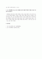 설득커뮤니케이션_SNS에서 소비자를 설득하는 일을 한 문장으로 규정(SNS에서 소비자를 설득하는 일은 OO한 일이다)하고, 본 기말과제에서 본인이 정립한 설득 메커니즘을 바탕으로 SNS 에서의 설득하기를 설명하시오. 4페이지
