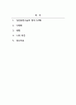성의생물학_임신중절수술(낙태죄에 대하여) 작성하시오. 2페이지