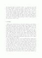 성의생물학_임신중절수술(낙태죄에 대하여) 작성하시오. 4페이지