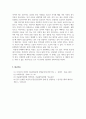 성의생물학_임신중절수술(낙태죄에 대하여) 작성하시오. 5페이지