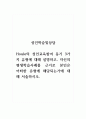 성인학습및상담_Houle의 성인교육참여 동기 3가지 유형에 대해 설명하고, 자신의 평생학습사례를 근거로 본인은 어떠한 유형에 해당되는가에 대해 서술하시오. 1페이지