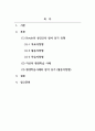 성인학습및상담_Houle의 성인교육참여 동기 3가지 유형에 대해 설명하고, 자신의 평생학습사례를 근거로 본인은 어떠한 유형에 해당되는가에 대해 서술하시오. 2페이지