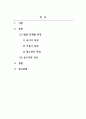 성장기자녀의이해와부모역할_유아기부터 청소년기 발달의 특징을 정리하여 기술하고 그중에서 가장 중요한 시기가 어떤 시기인지, 왜 그렇게 생각하는지를 설명하고 그에 따른 부모의 역할이 무엇인지 정리하여 작성하시기 바랍니다. 2페이지