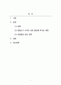 성장발달_취업모와 어린이집, 태교, 모유수유 세 가지 주제중 하나를 택해서 실태, 이러한 이슈가 개인의 성장 발달에 미치는 영향, 성장 발달 증진을 위한 정책 등의 중재방안에 관하여 작성합니다. 2페이지