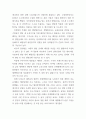 세계경제와무역이해_세계기후변화에 따른 우리나라 항만의 그린(green)항만 추진을 위한 방안 4페이지