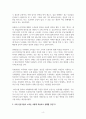 세상을 바꾸는 사회운동전략_저자_랜디쇼우_전체내용을 읽고 자신의 견해를 중심으로 내용 요약하시오. 4페이지