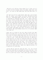 세상을 바꾸는 사회운동전략_저자_랜디쇼우_전체내용을 읽고 자신의 견해를 중심으로 내용 요약하시오. 5페이지