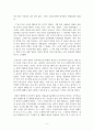 세상을 바꾸는 사회운동전략_저자_랜디쇼우_전체내용을 읽고 자신의 견해를 중심으로 내용 요약하시오. 6페이지