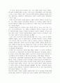 소감문_내 인생의 탐나는 심리학 50_저자 톰 버틀러 보던 2페이지