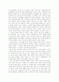 소감문_내 인생의 탐나는 심리학 50_저자 톰 버틀러 보던 3페이지
