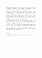 소감문_내 인생의 탐나는 심리학 50_저자 톰 버틀러 보던 4페이지
