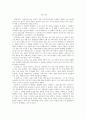 소감문_플라톤 국가 1권 ~ 10권 3페이지