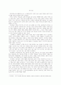 소감문_플라톤 국가 1권 ~ 10권 6페이지