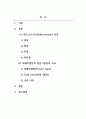 소방행정론_Adhocracy의 특징을 설명하고 Project team(특별작업반)과 Task force(전문기동반)를 비교하세요. 2페이지