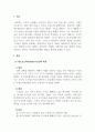 소방행정론_Adhocracy의 특징을 설명하고 Project team(특별작업반)과 Task force(전문기동반)를 비교하세요. 3페이지