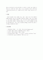 소방행정론_Adhocracy의 특징을 설명하고 Project team(특별작업반)과 Task force(전문기동반)를 비교하세요. 5페이지