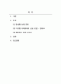 소비자심리와행동_소비자 심리에 영향을 주는 요인과 사례로 활용 방안 알아보기 2페이지