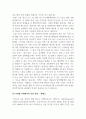 소비자심리와행동_소비자 심리에 영향을 주는 요인과 사례로 활용 방안 알아보기 4페이지
