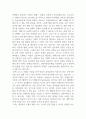 소비자심리와행동_소비자 심리에 영향을 주는 요인과 사례로 활용 방안 알아보기 5페이지